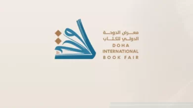 sabq 2023 06 9c6a91d9 1451 447d b022 ca8ca876dc22 QatarDIBF2022Logo