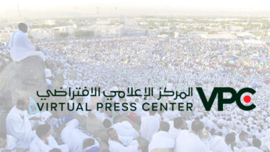 المركز الاعلامي الافتراضي للحج