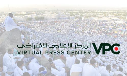 المركز الاعلامي الافتراضي للحج