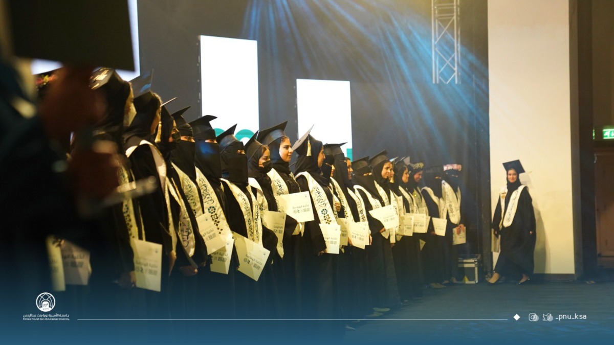 جامعة الأميرة نورة تحتفي بتخريج الدفعة الأولى من طالبات كلية الهندسة 1 حججججججججججججججج