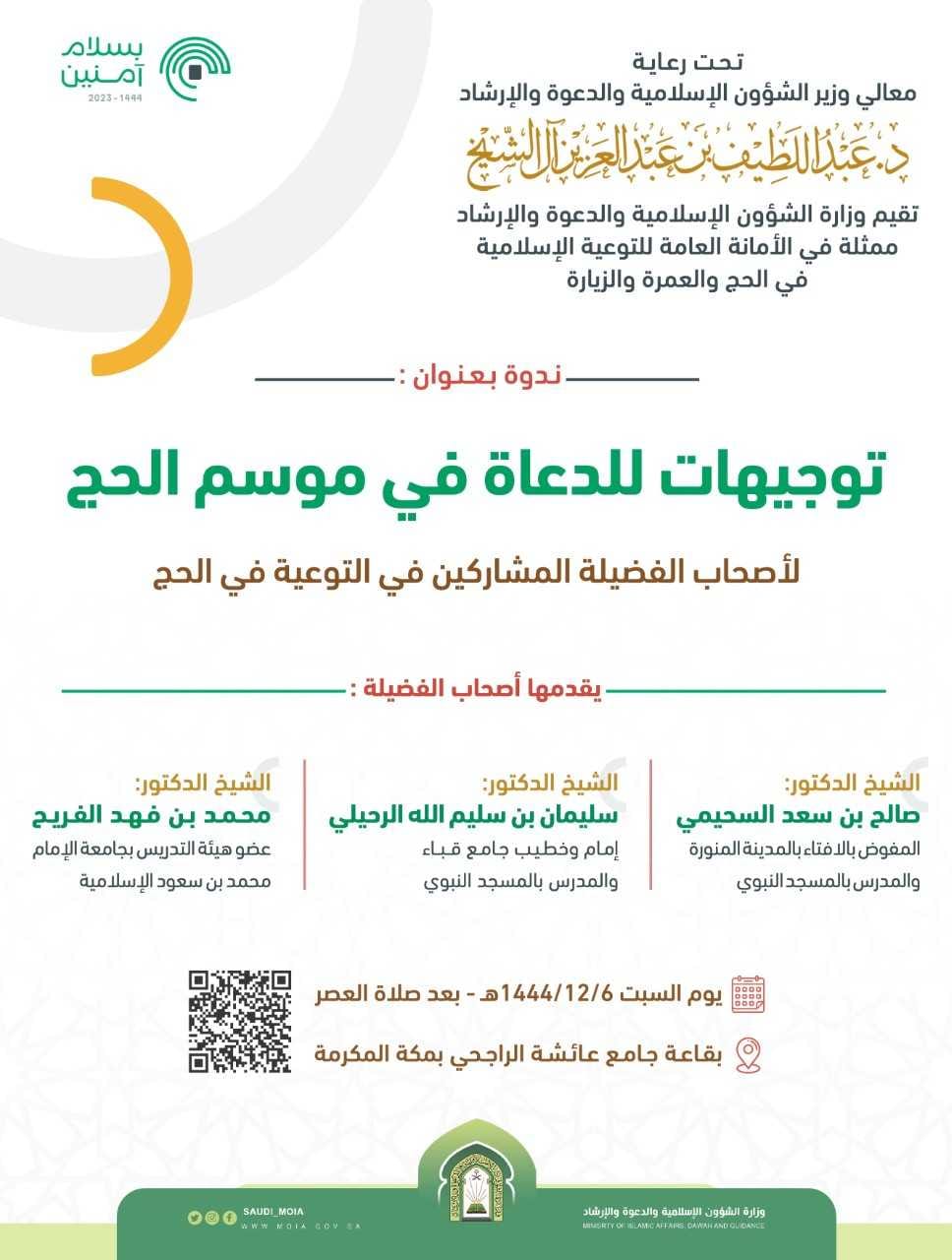صورة واتساب بتاريخ 2023 06 22 في 11.34.28