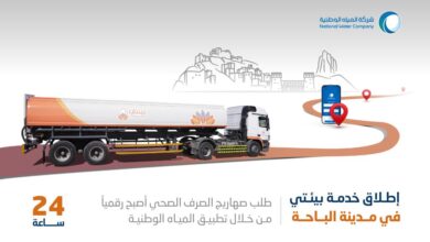 صورة واتساب بتاريخ 2023 07 25 في 17.51.15