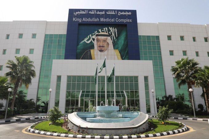 مجمع طبي