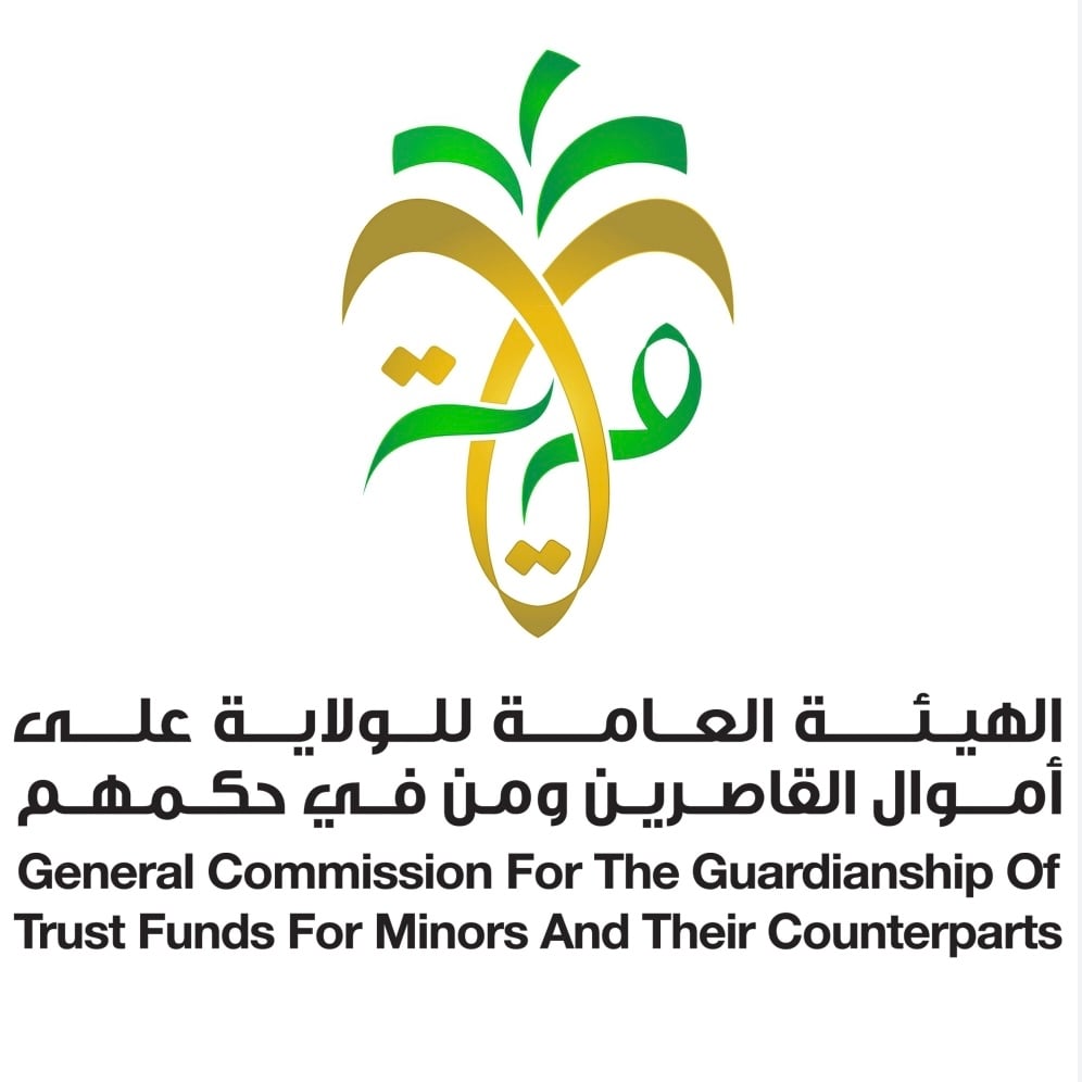 هيئة الولاية على أموال القاصرين تطلق منصة المفقودات للحجاج