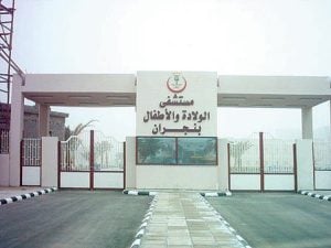 تدخل طبي عاجل ينقذ حياة طفل ابتلع 14 قطعة معدنية
