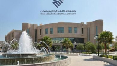 جامعة الإمام عبدالرحمن بن فيصل تطرح وظائف صحية للجنسين