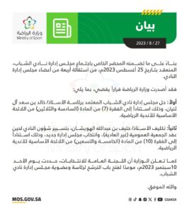صورة واتساب بتاريخ 2023 08 27 في 13.46.21