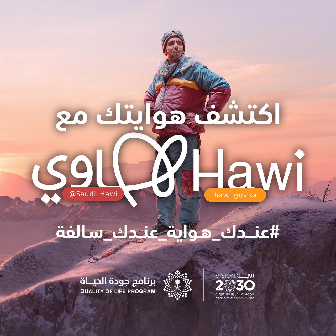 بوابة "هاوي" تطلق الحملة الوطنية للتوعية بالهوايات 1 فقققققققققق