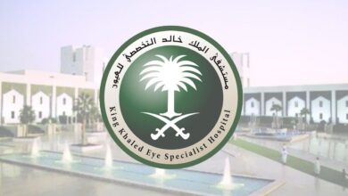 وظائف شاغرة بمستشفى الملك خالد للعيون