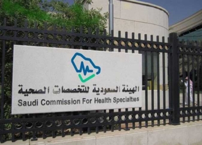 3 برامج تدريبية منتهية بالتوظيف بـquotالتخصصات الصحيةquot
