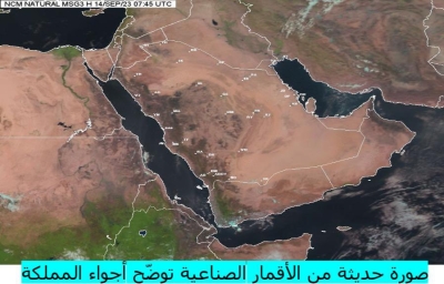 quotالأرصادquot لا صحة لتأثر المملكة المباشر بالأعاصير
