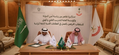 quotالتدريب التقنيquot وquotأمن الدولةquot يتعاونان لتوظيف الخريجين