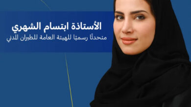 ابتسام الشهري