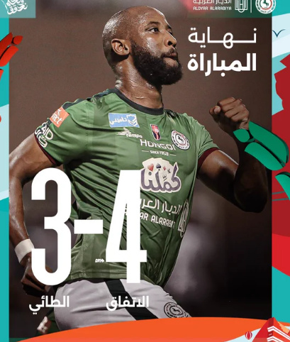 الاتفاق