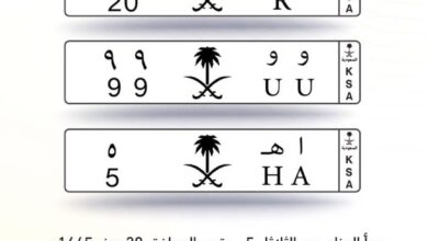 صورة واتساب بتاريخ 2023 09 04 في 20.55.56