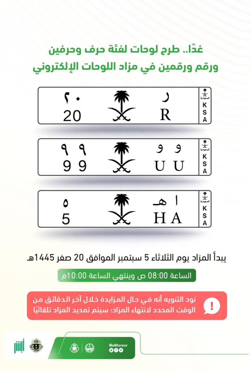 صورة واتساب بتاريخ 2023 09 04 في 20.55.56