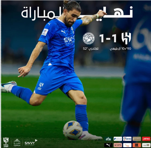 نادي الهلال