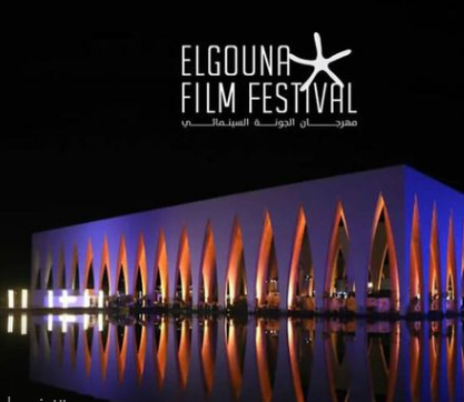 تأجيل مهرجان الجونة السينمائي مراعاة للأحداث المأساوية في غزة 1 4333333333