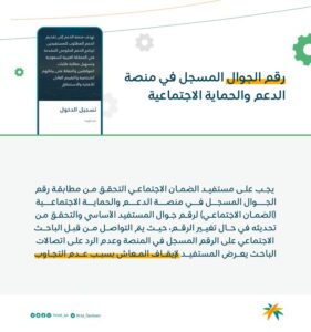 الضمان الاجتماعي: عدم الرد على اتصالات الباحث يعرّض المستفيد لإيقاف المعاش. 2 F9CVrKOXgAAGmBI