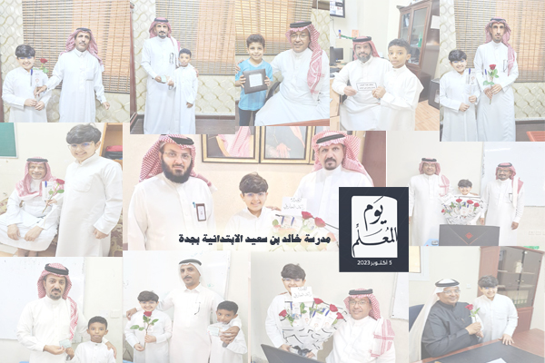 احتفاء مدرسة خالد بن سعيد الابتدائية بجدة