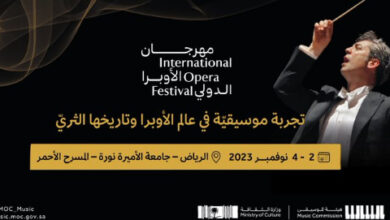 اوبرا