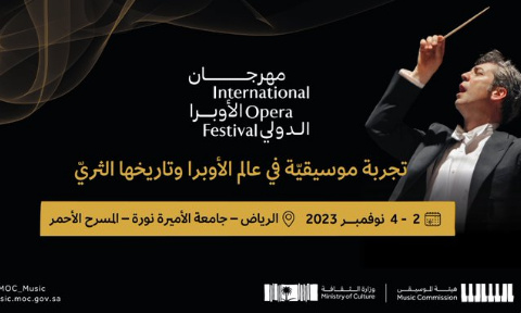 اوبرا