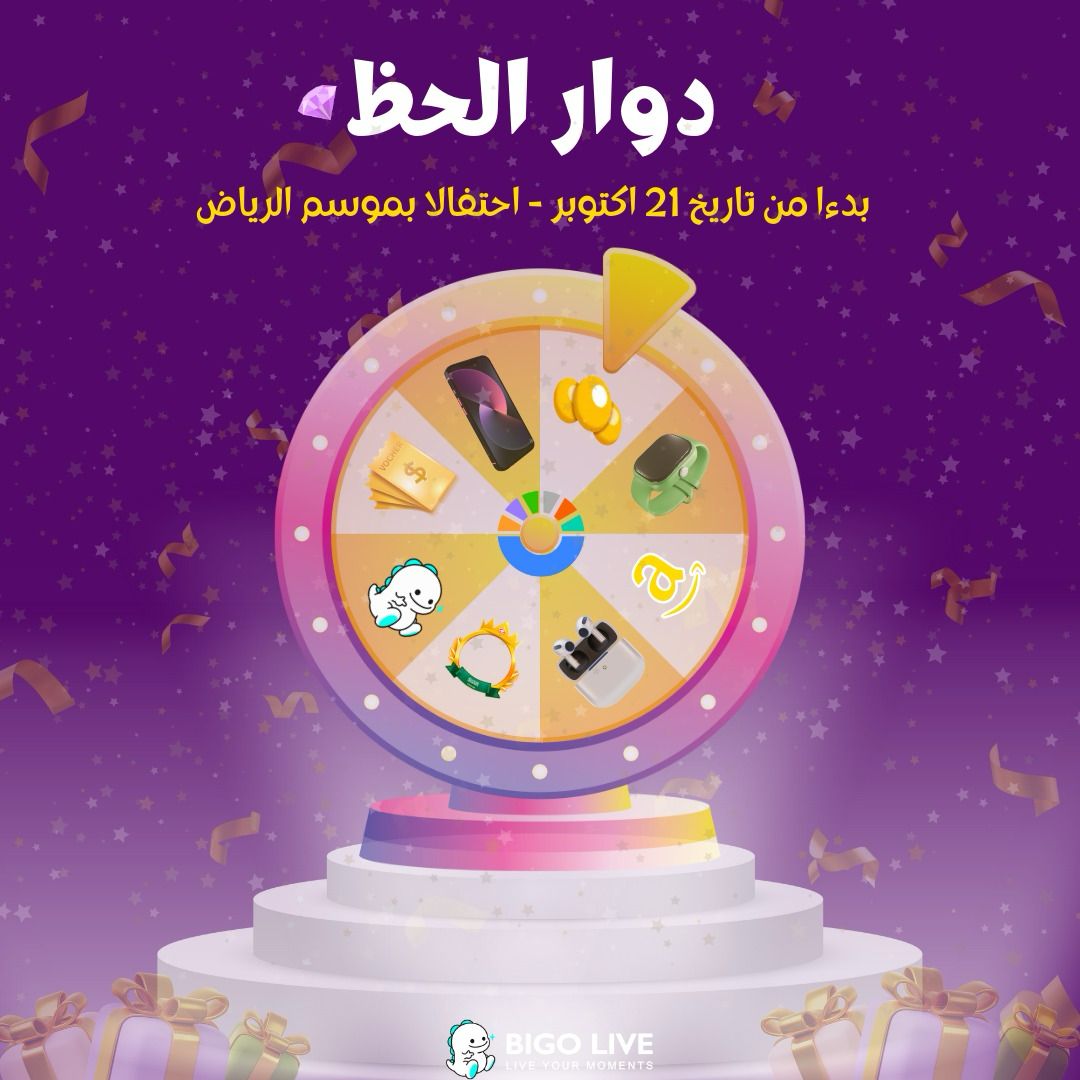 "بيجو لايف"Bigo Live تطلق برنامج "حوافز صانعي المحتوى" احتفالاً بموسم الرياض 1 صورة واتساب بتاريخ 2023 10 29 في 14.50.26 5c2b2f1e