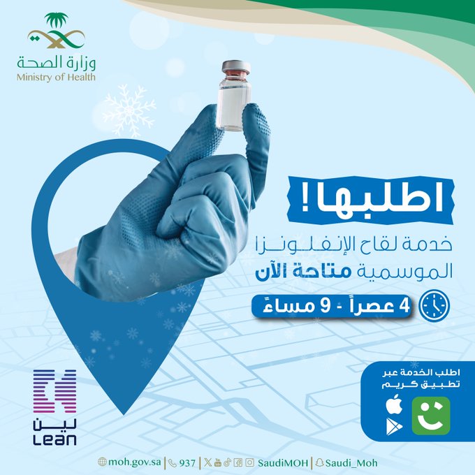 "الصحة": 80% من المنومين بالعناية بسبب "الإنفلونزا" 1 GABTYZ1WQAAogsf