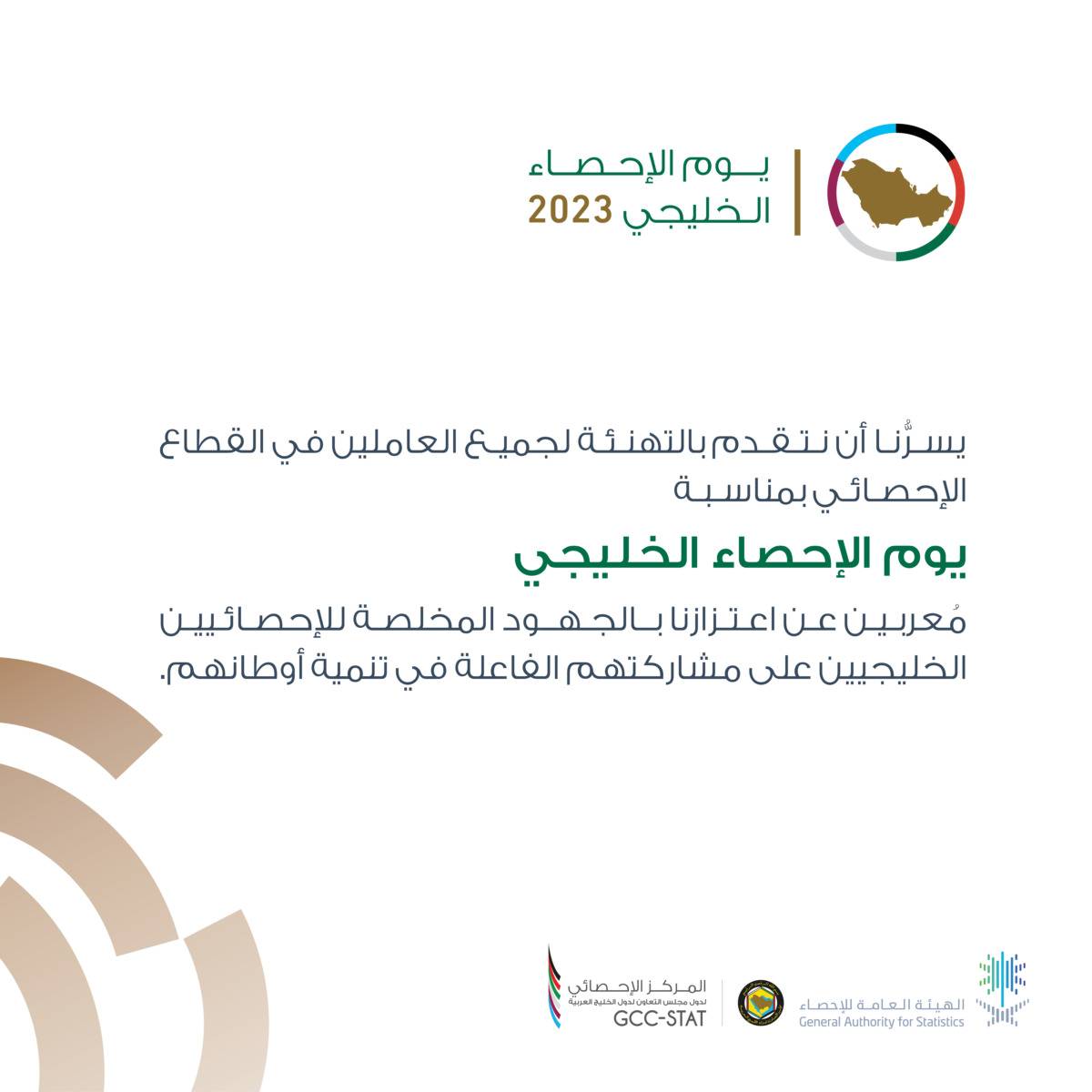 Stats 224 تهنئة 1