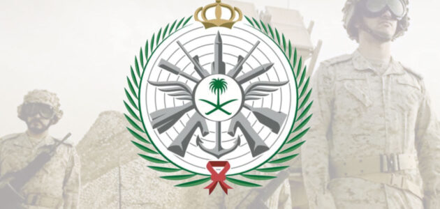 الآن رابط التقديم في وزارة الدفاع 1445 للرجال والنساء جميع 630x300 1 Medium