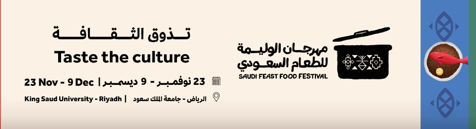 عقب النجاح الواسع.. "فنون الطهي" تمدد مهرجان “الوليمة” 1 التقاط 7