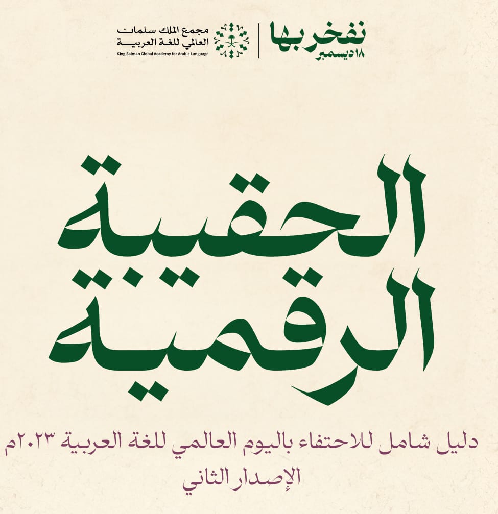 صورة واتساب بتاريخ 2023 12 04 في 14.42.46 c0c736fc
