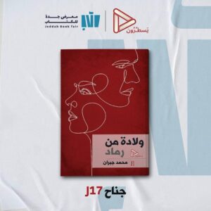 صورة واتساب بتاريخ 2023 12 06 في 17.59.54 a753d03c