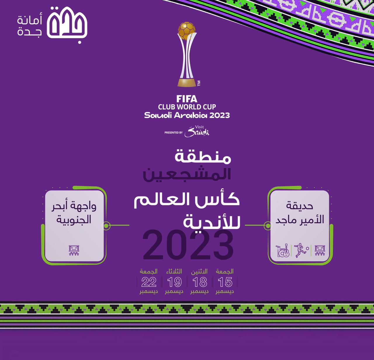 صورة واتساب بتاريخ 2023 12 14 في 17.39.54 fbdab6af