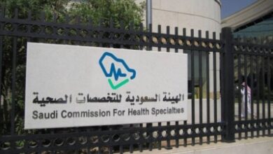 فتح التقديم لبرنامج تدريب quotالممارسين الصحيينquot