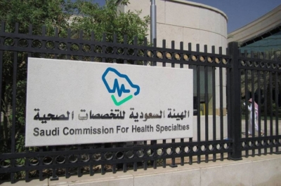 فتح التقديم لبرنامج تدريب quotالممارسين الصحيينquot