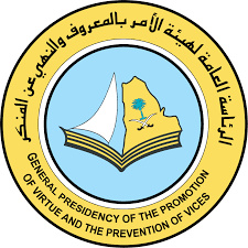 متحدث هيئة الأمر بالمعروف والنهي عن المنكر سيتم إحالة من