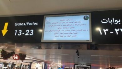 quotاختراق مطار بيروتquot ورسائل شجب لـquotنصراللهquot