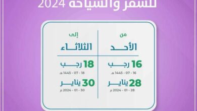 صورة واتساب بتاريخ 2024 01 17 في 10.23.23 f6a6a21e