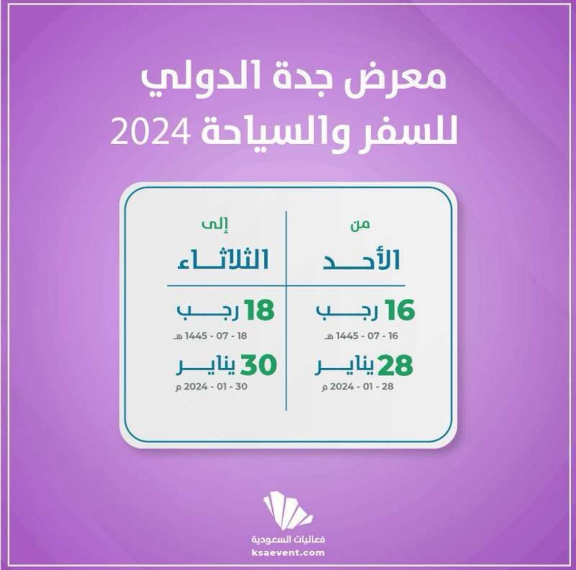 صورة واتساب بتاريخ 2024 01 17 في 10.23.23 f6a6a21e