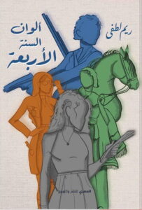 صورة واتساب بتاريخ 2024 01 20 في 08.51.19 480b72e4