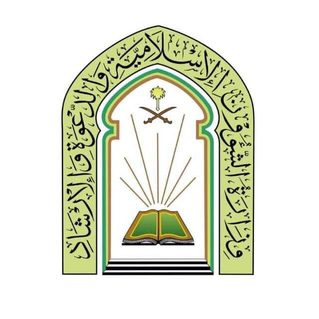 الشؤون الإسلامية تحدد مواقيت إقامة صلاة الاستسقاء بعموم مناطق المملكة 1 صورة واتساب بتاريخ 2024 01 30 في 21.08.36 eefb2d4e