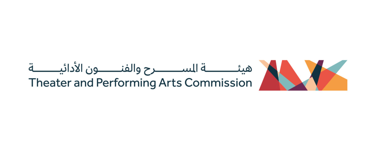 هيئة المسرح والفنون الأدائية تُطلق النسخة الثانية من مسابقة التأليف