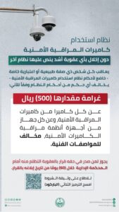 «الداخلية»: 500 ريال عقوبة عن كل كاميرا مراقبة أمنية مخالفة للمواصفات الفنية 2 GF9ytAsWgAAkl C