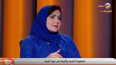 أخصائية نفسية سكان العاصمة والمدن الصناعية بالمملكة الأكثر تعرضًا للضغوط