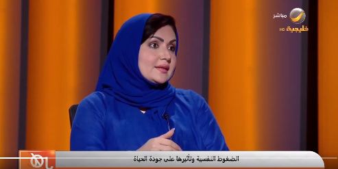 أخصائية نفسية سكان العاصمة والمدن الصناعية بالمملكة الأكثر تعرضًا للضغوط