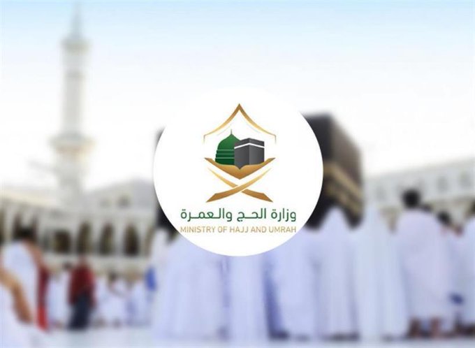 “الحج والعمرة” تحث ضيوف الرحمن على ضرورة الحجز المسبق للصلاة بالروضة الشريفة 1 الحج تطلق جائزتي لبيتم ومبدعون لخدمة ضيوف الرحمن وهنا تفاصيلها