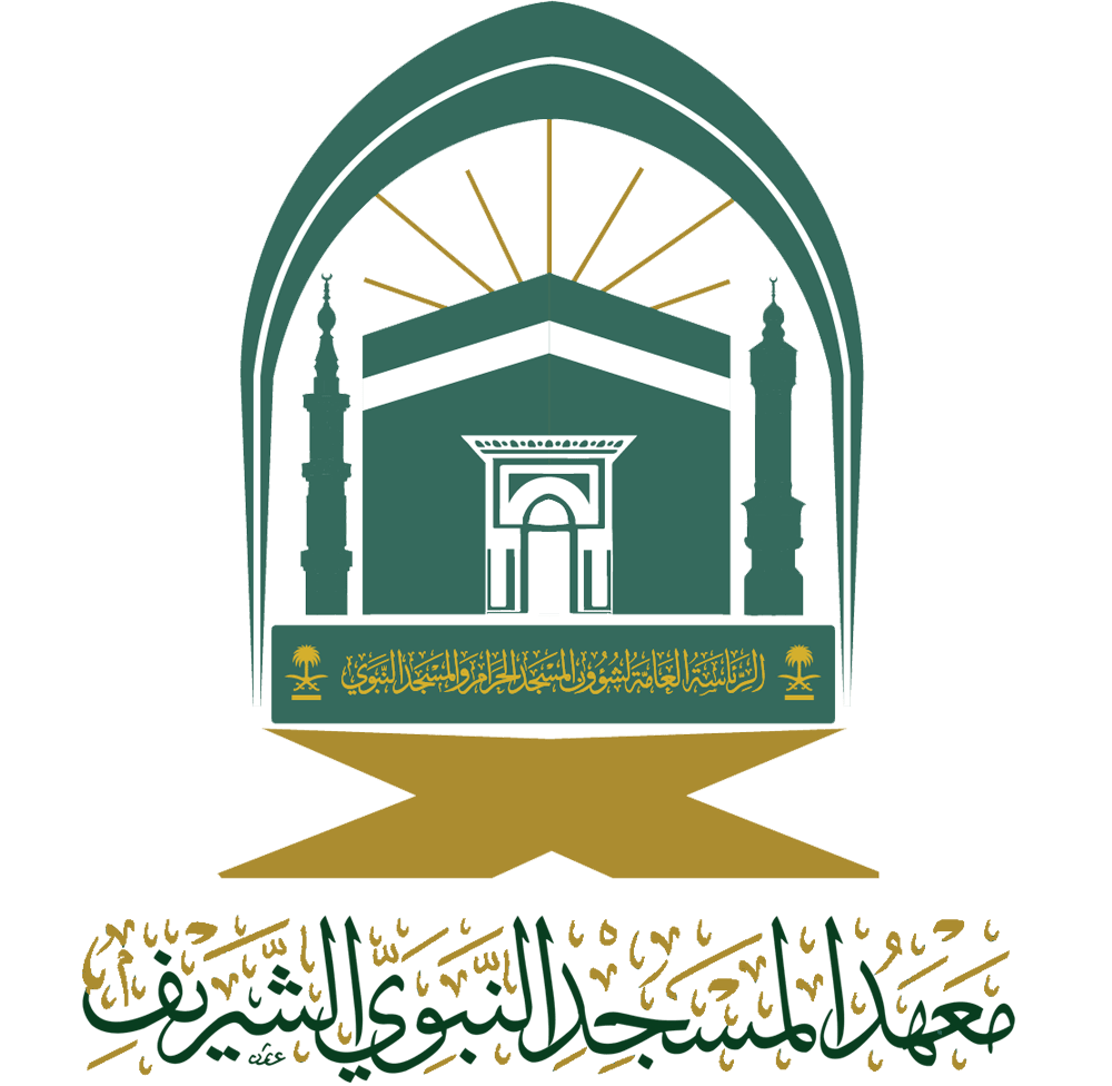 الهيئة العامة للعناية بشؤون المسجد النبوي تعلن اشتراطات تقديم وجبات