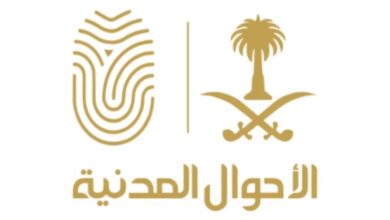 هل تتضمن شروط تغيير الاسم موافقة الوالدين؟ الأحوال المدينة توضح