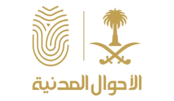 هل تتضمن شروط تغيير الاسم موافقة الوالدين؟ الأحوال المدينة توضح